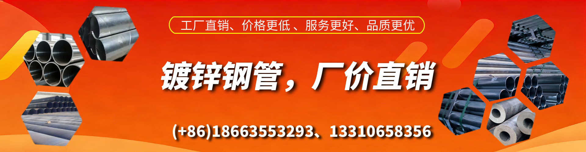 永兴精密镀锌钢管厂家